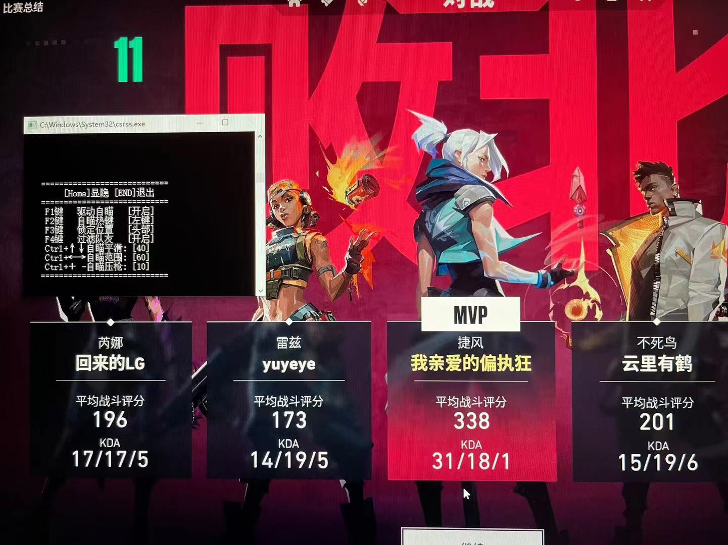 手游无畏契约免费挂 - 辅助外挂、开挂软件 - 安卓/iOS支持